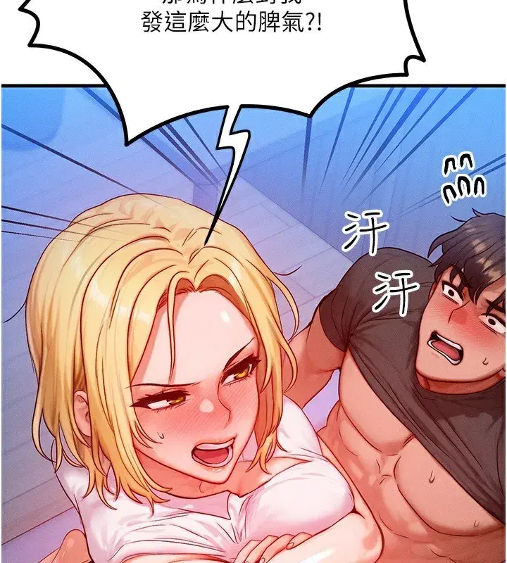 第22話-給你的獎勵~♥