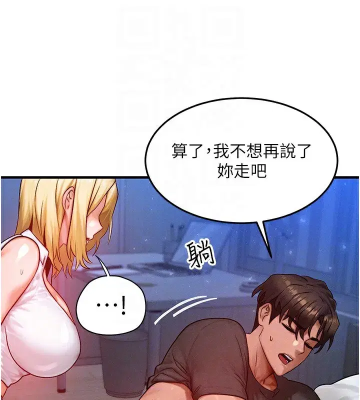 第22話-給你的獎勵~♥