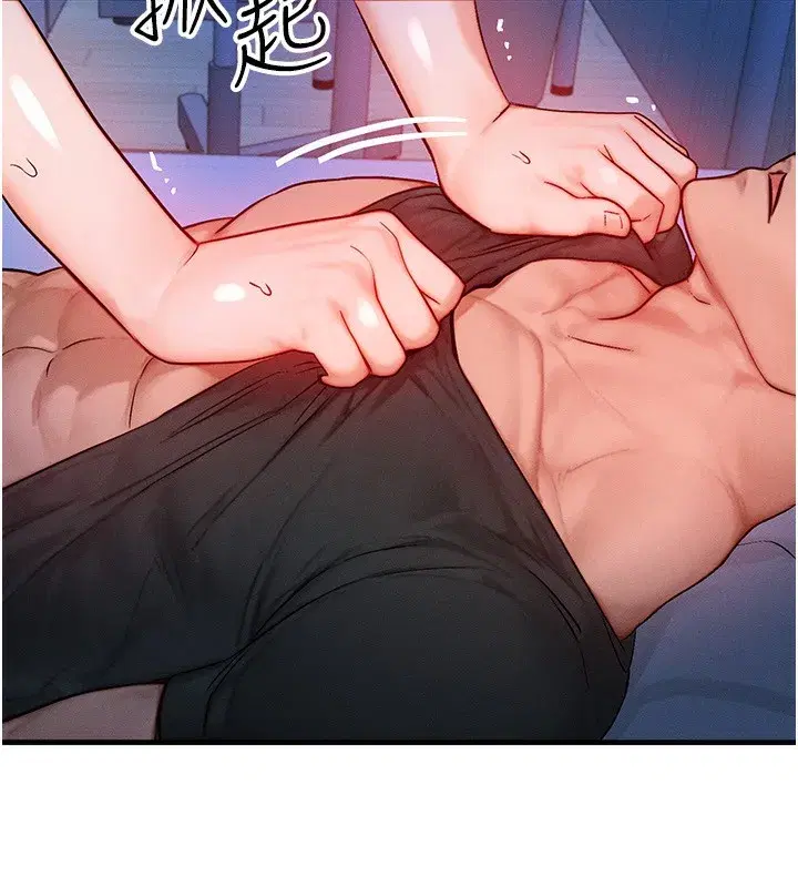 第22話-給你的獎勵~♥