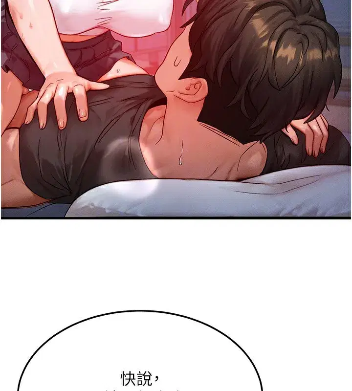 第22話-給你的獎勵~♥