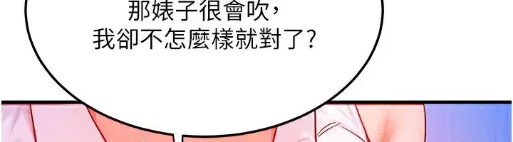 第22話-給你的獎勵~♥