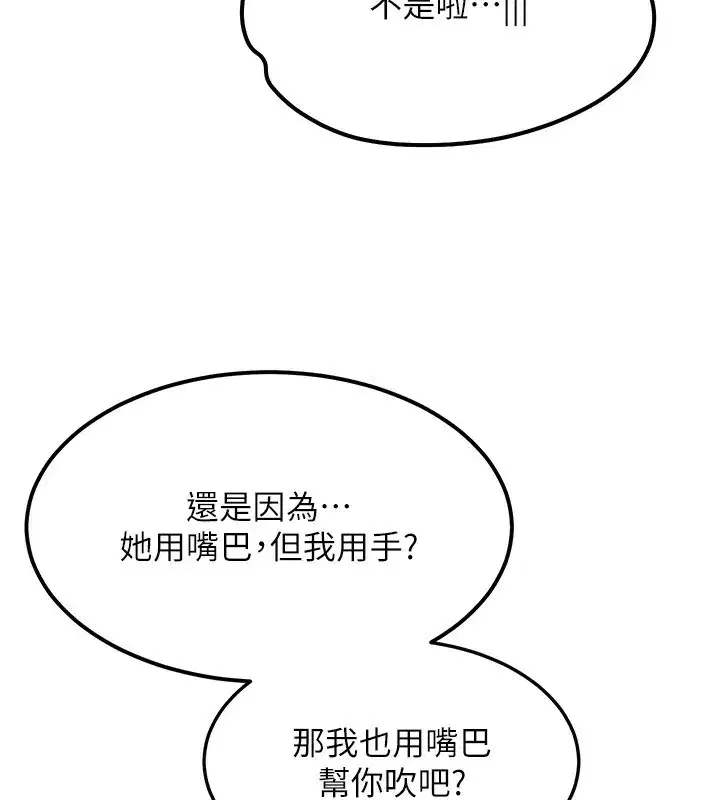 第22話-給你的獎勵~♥