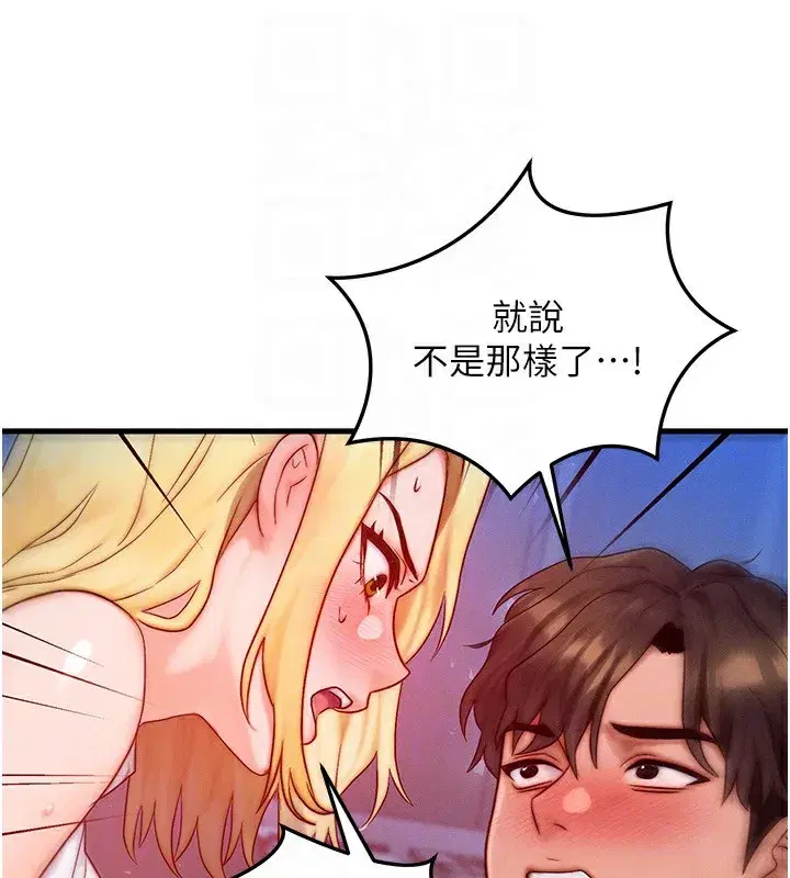 第22話-給你的獎勵~♥