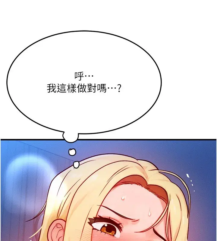 第22話-給你的獎勵~♥