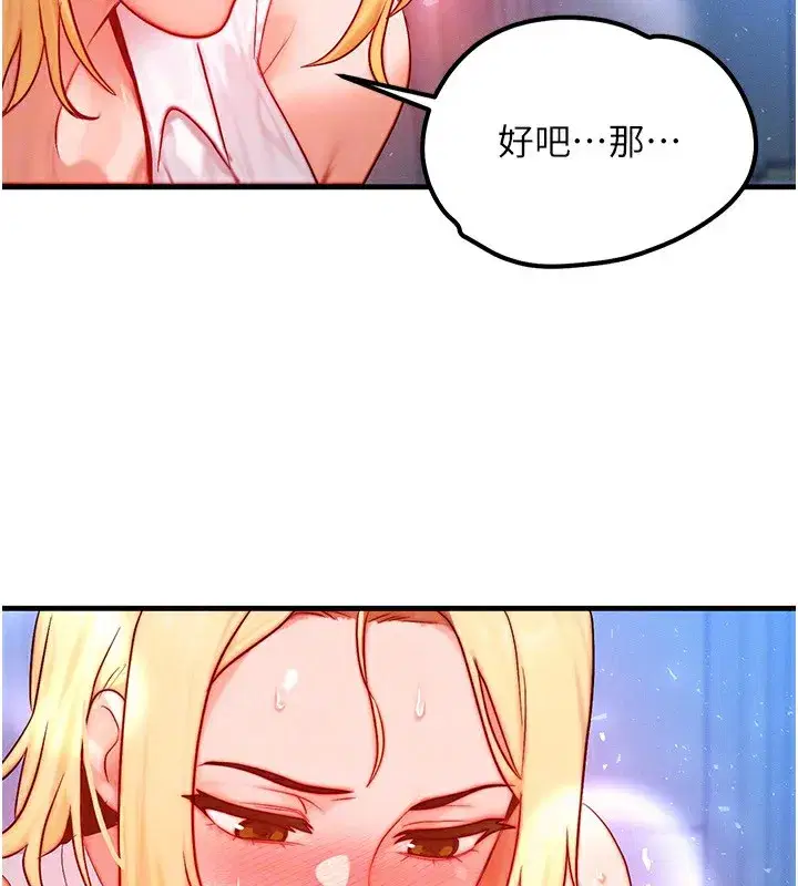 第22話-給你的獎勵~♥