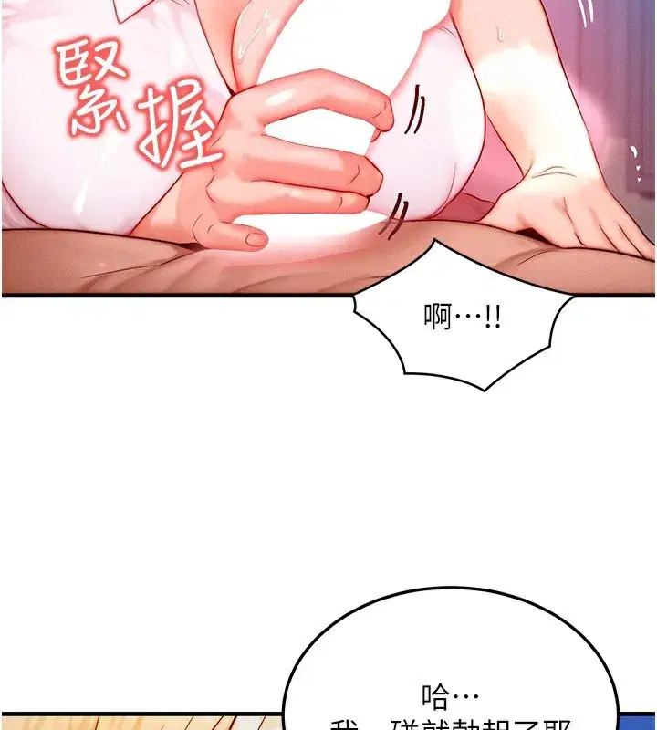 第22話-給你的獎勵~♥