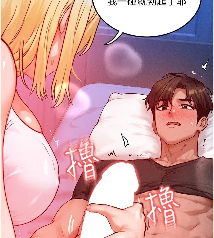 第22話-給你的獎勵~♥