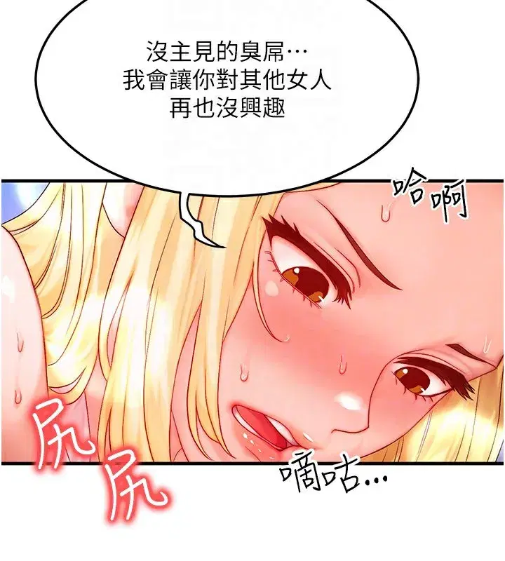 第22話-給你的獎勵~♥