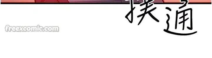 第22話-給你的獎勵~♥