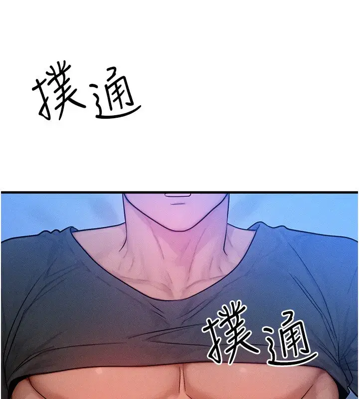 第22話-給你的獎勵~♥