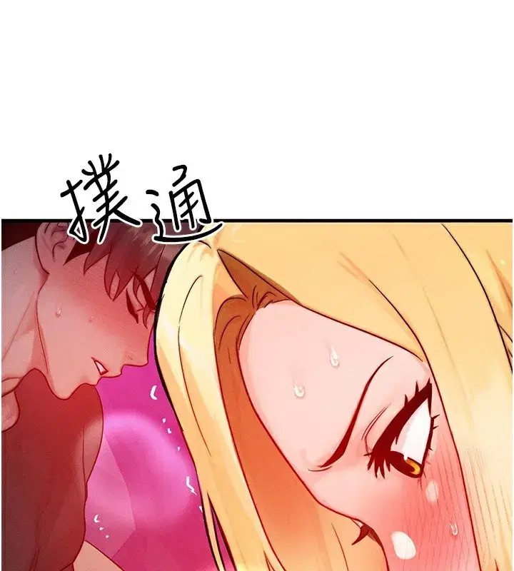 第22話-給你的獎勵~♥