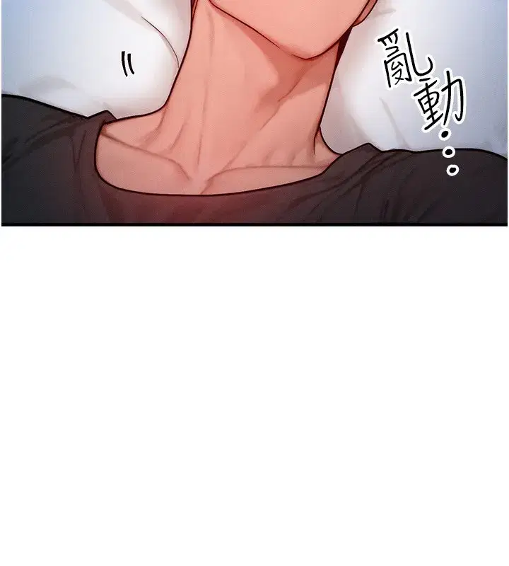 第22話-給你的獎勵~♥