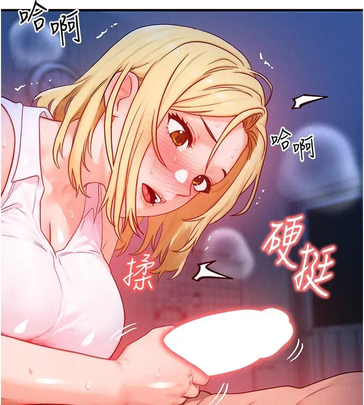 第22話-給你的獎勵~♥