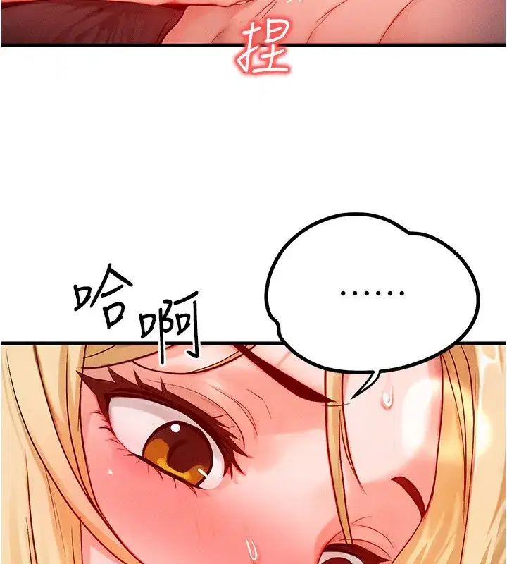 第22話-給你的獎勵~♥