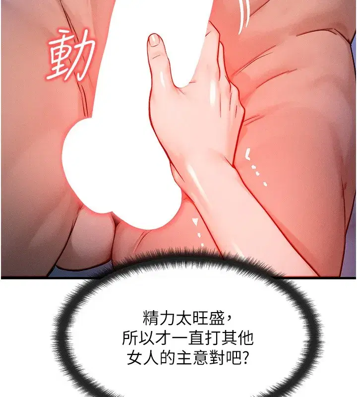 第22話-給你的獎勵~♥