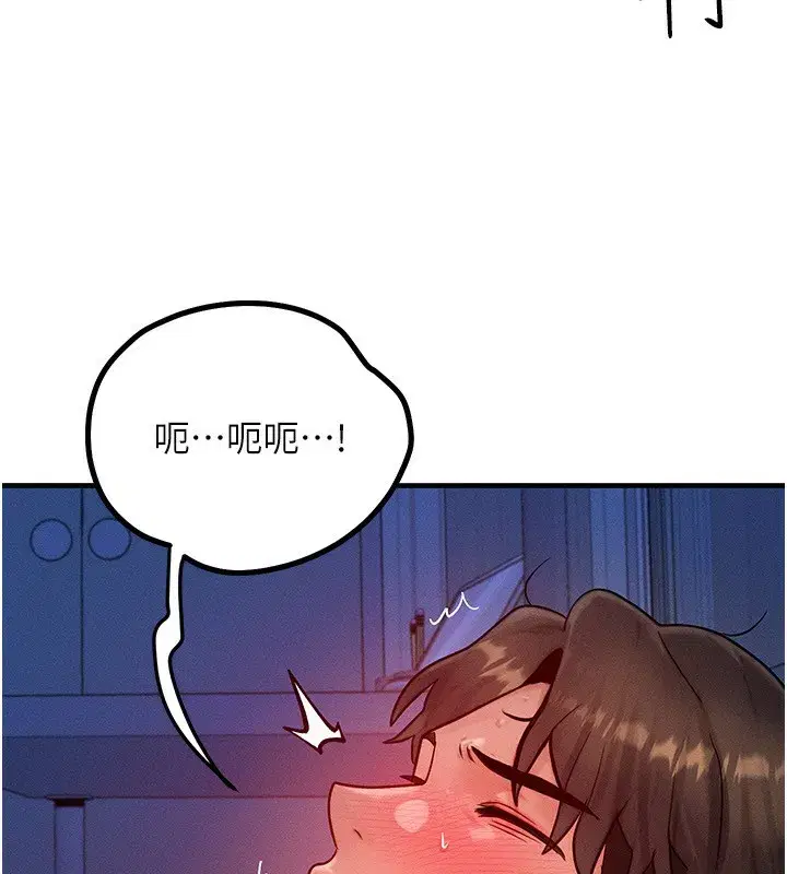 第22話-給你的獎勵~♥