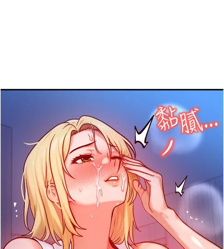 第22話-給你的獎勵~♥