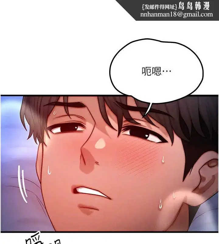 第22話-給你的獎勵~♥