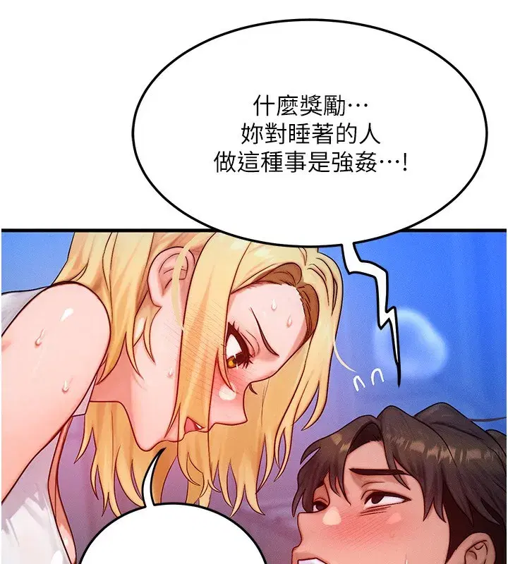 第22話-給你的獎勵~♥