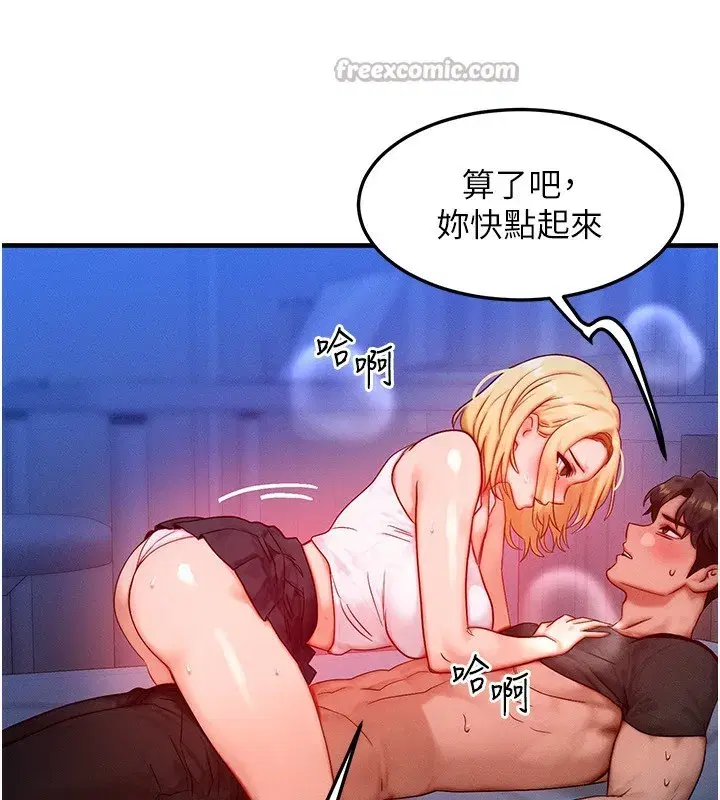 第22話-給你的獎勵~♥