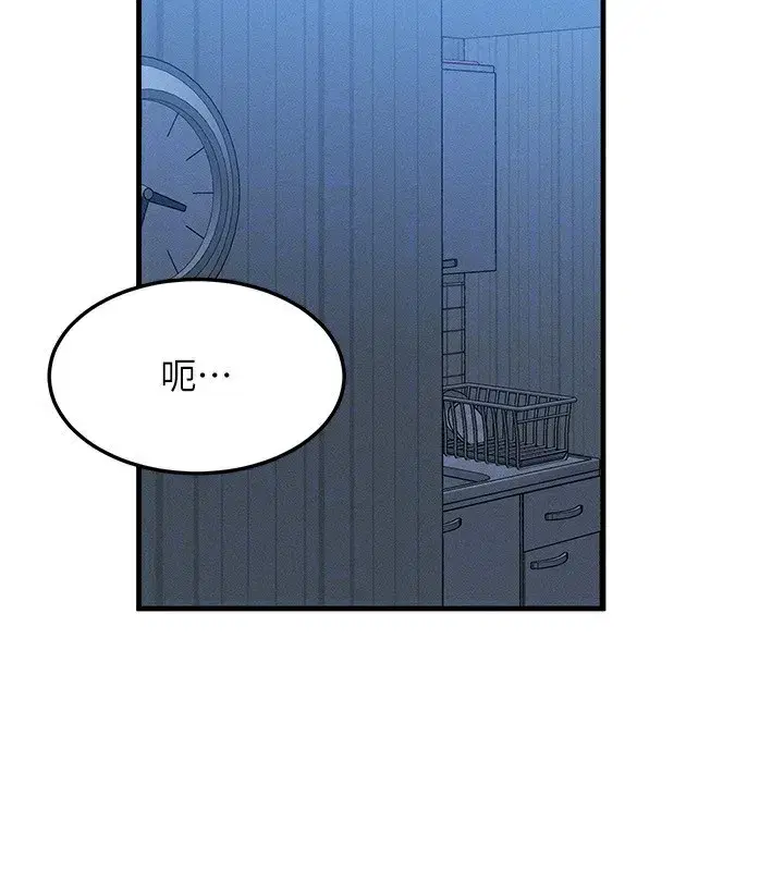 第22話-給你的獎勵~♥