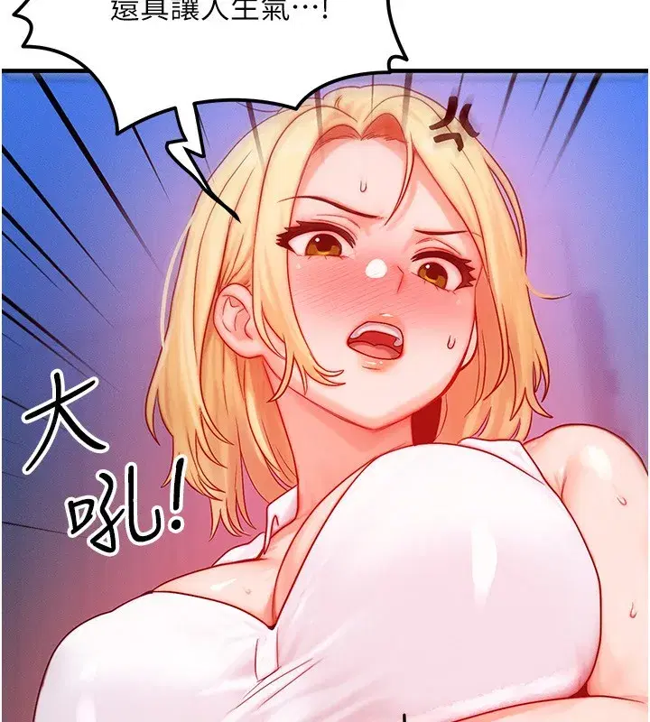 第22話-給你的獎勵~♥