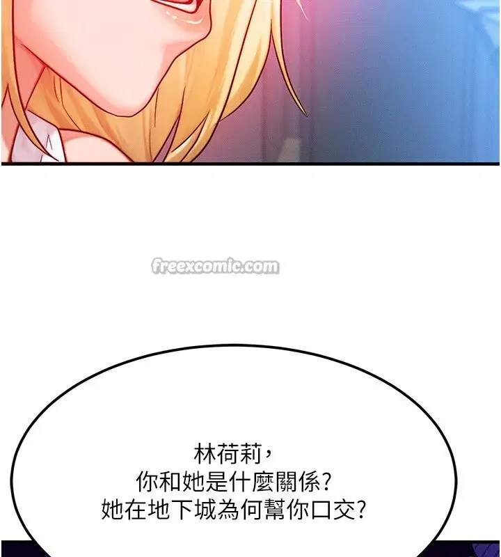 第22話-給你的獎勵~♥