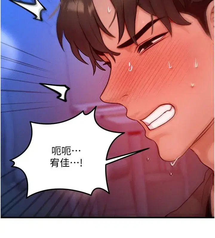 第23話-妳真的是第一次…_