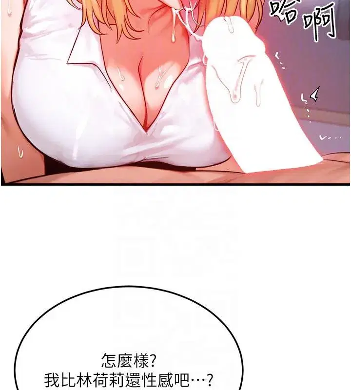 第23話-妳真的是第一次…_