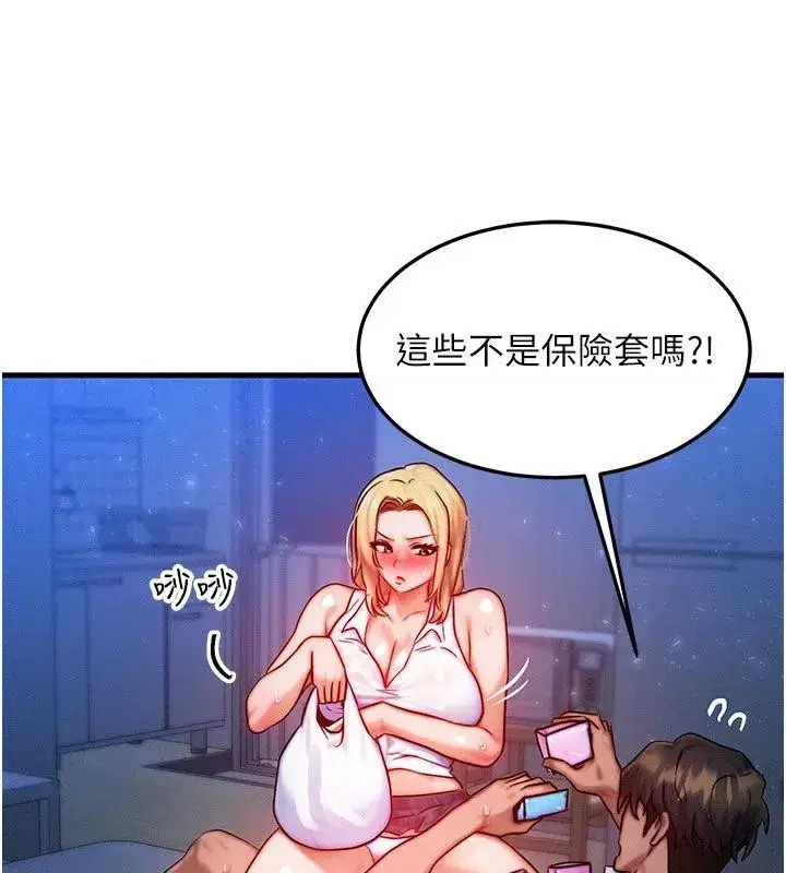 第23話-妳真的是第一次…_