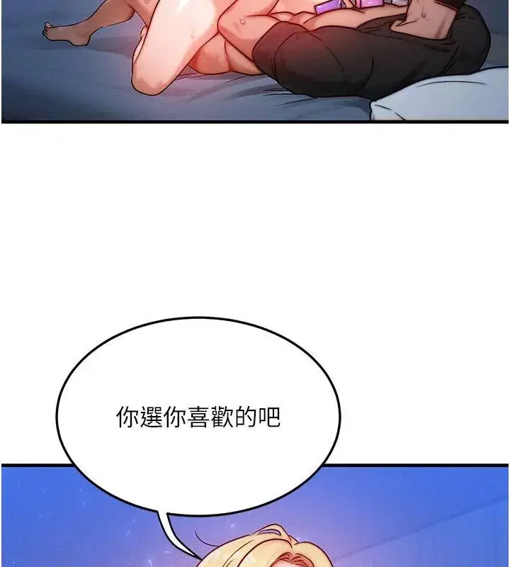 第23話-妳真的是第一次…_