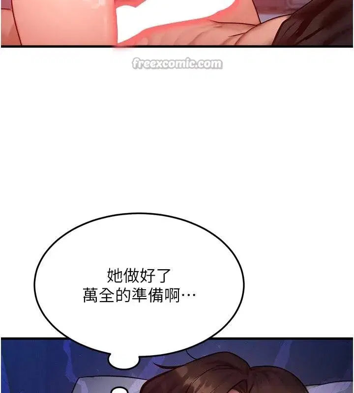 第23話-妳真的是第一次…_