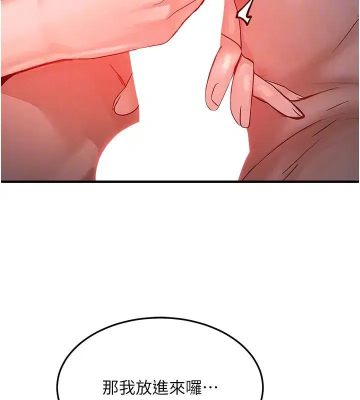 第23話-妳真的是第一次…_