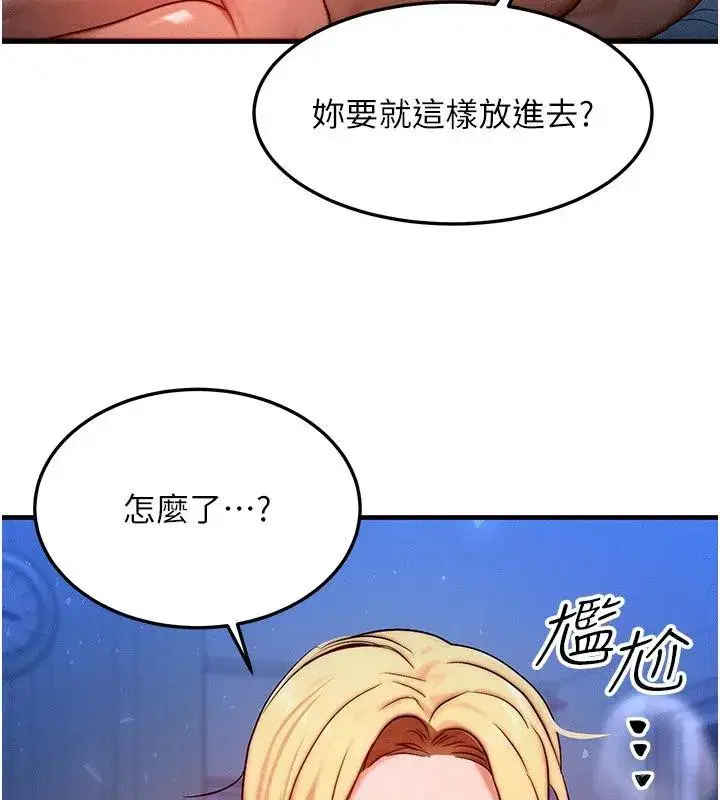 第23話-妳真的是第一次…_