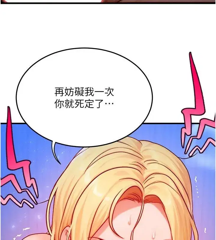 第23話-妳真的是第一次…_