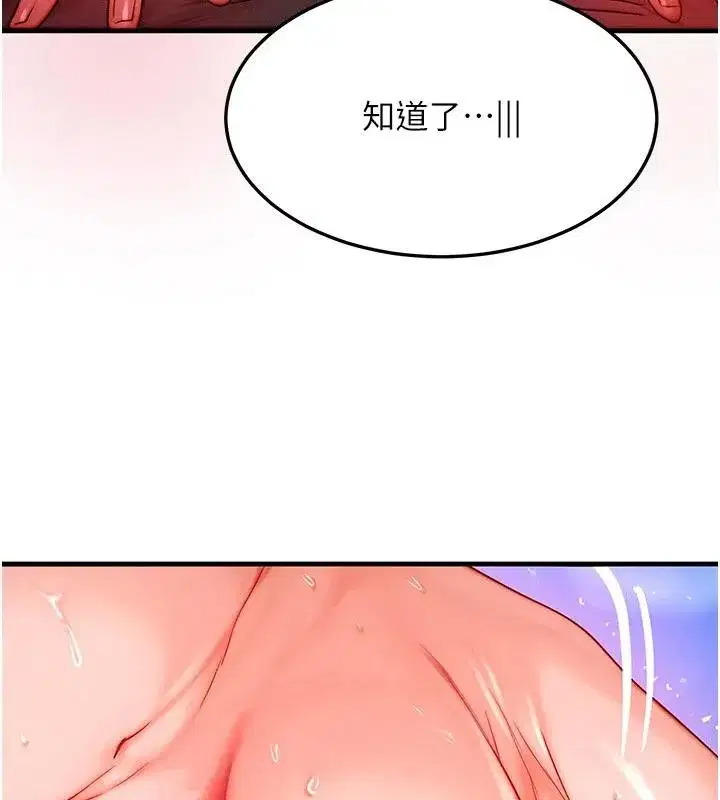 第23話-妳真的是第一次…_