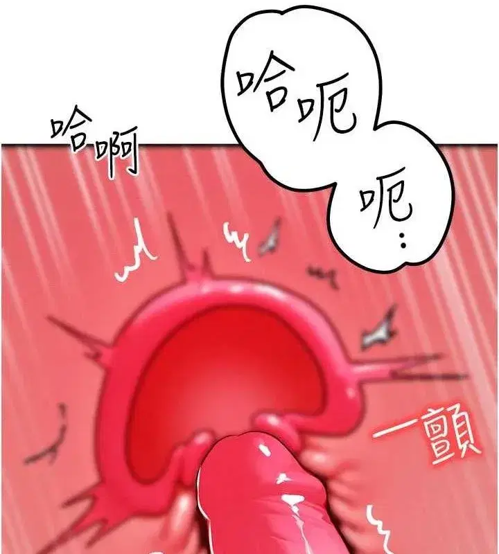 第24話-要是懷孕你得負責喔