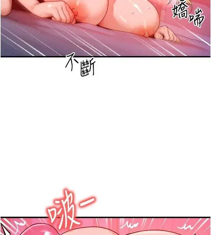 第24話-要是懷孕你得負責喔