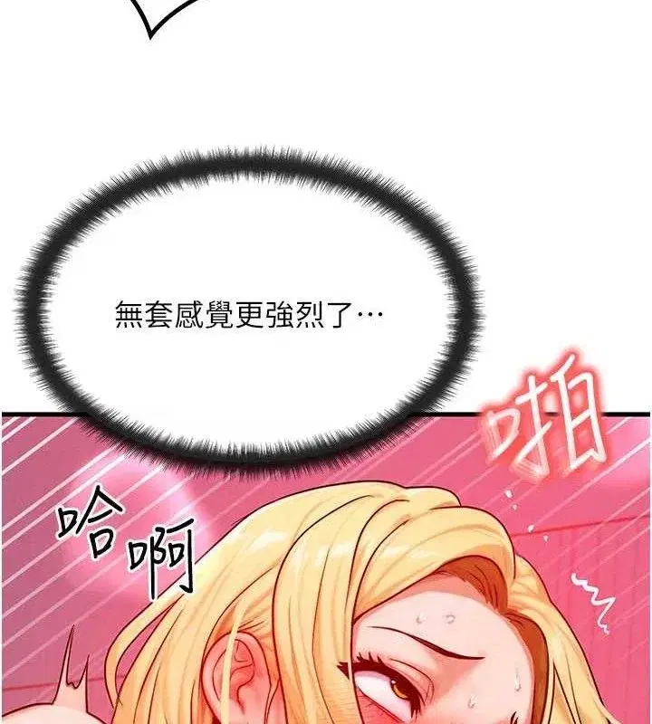 第24話-要是懷孕你得負責喔