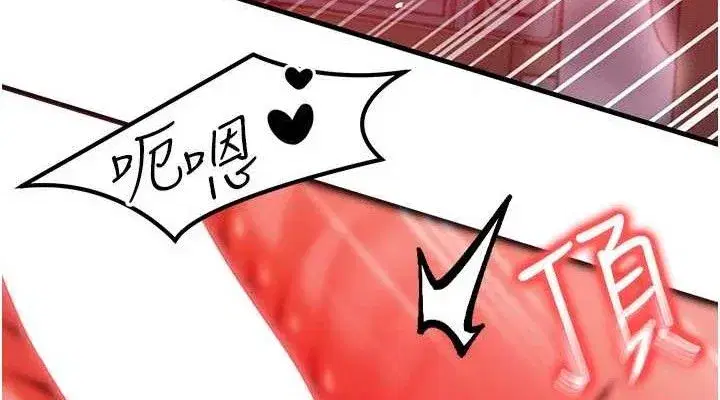 第24話-要是懷孕你得負責喔