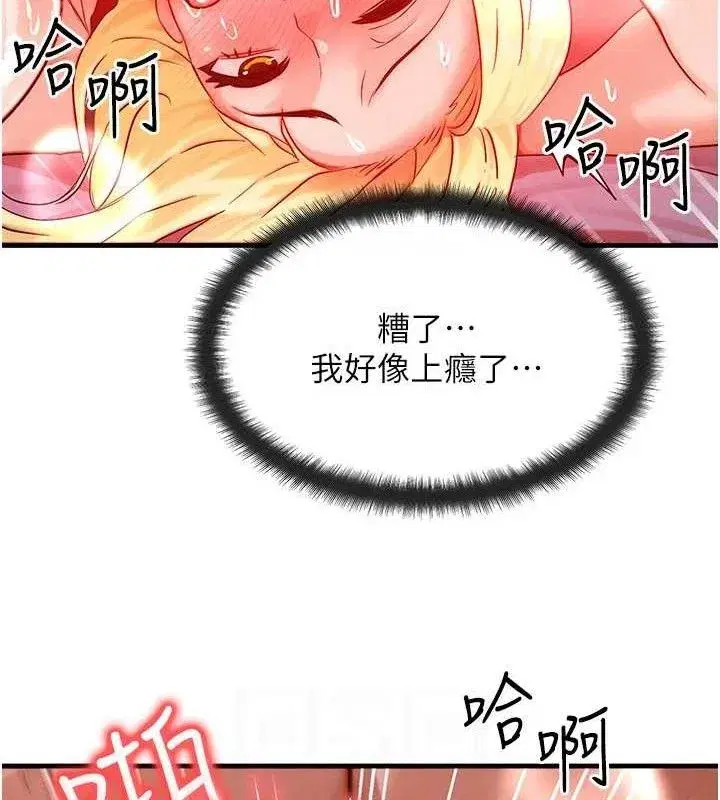 第24話-要是懷孕你得負責喔