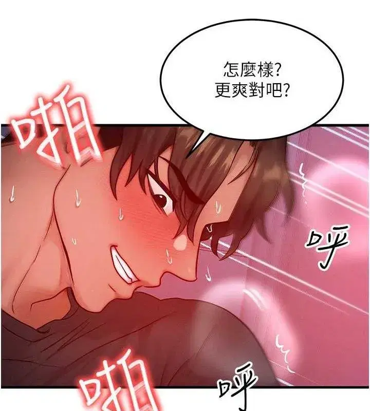 第24話-要是懷孕你得負責喔