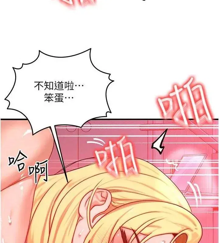 第24話-要是懷孕你得負責喔