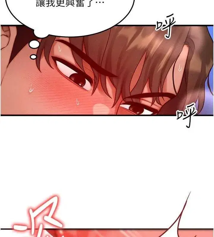 第24話-要是懷孕你得負責喔