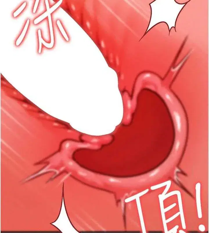 第24話-要是懷孕你得負責喔