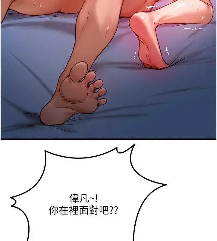 第24話-要是懷孕你得負責喔