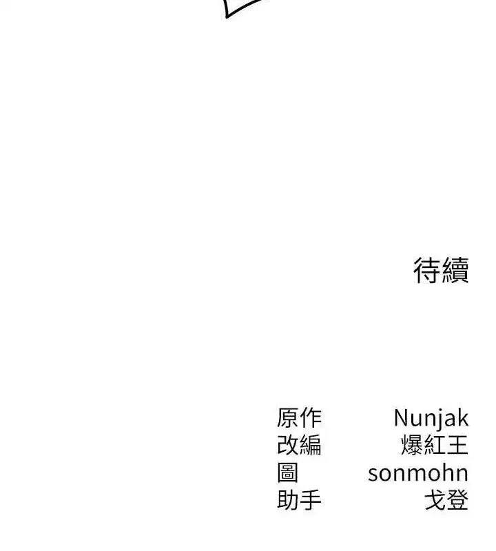 第24話-要是懷孕你得負責喔