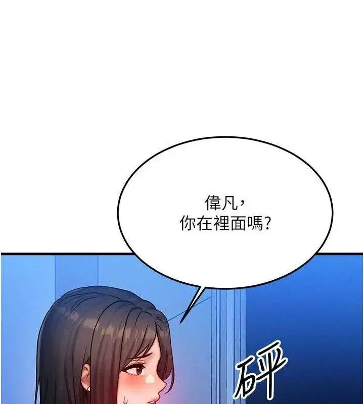 第24話-要是懷孕你得負責喔