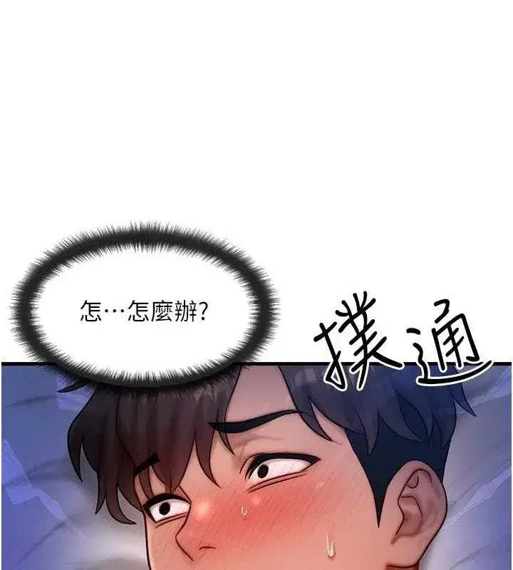 第24話-要是懷孕你得負責喔