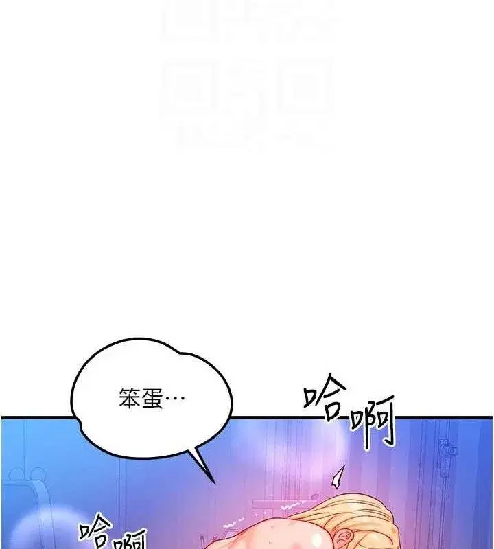 第24話-要是懷孕你得負責喔